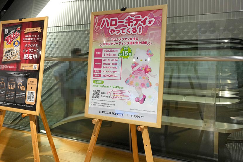 店内バナー