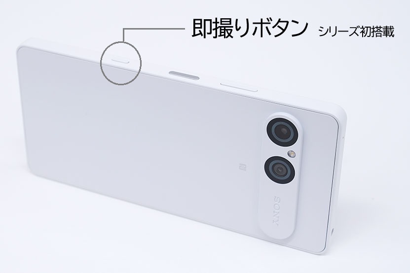 即撮りボタン