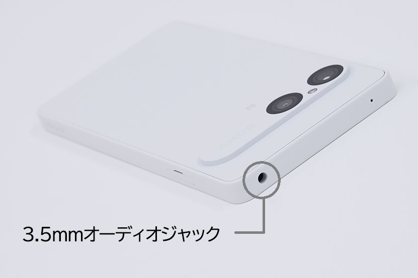 3.5mmオーディオジャック搭載