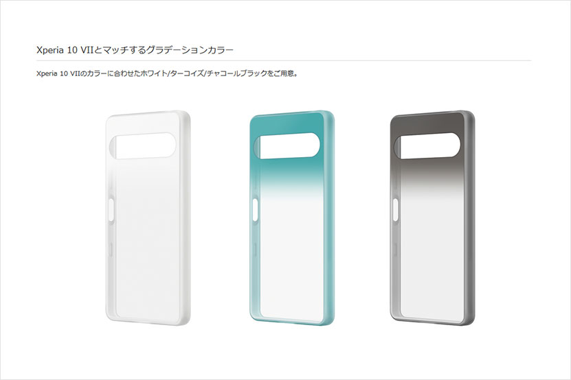 Xperia 10 VII 専用カバーケース