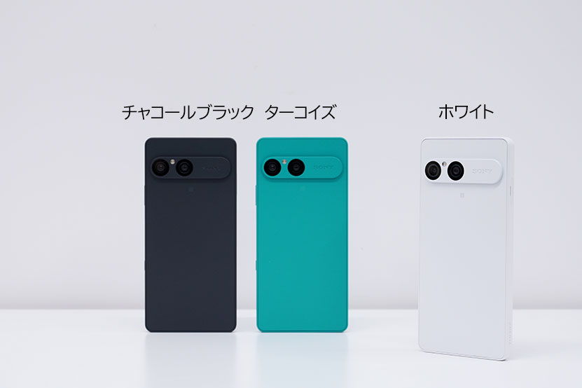 Xperia 10 VII はホワイト チャコールブラック ターコイズ ３色展開