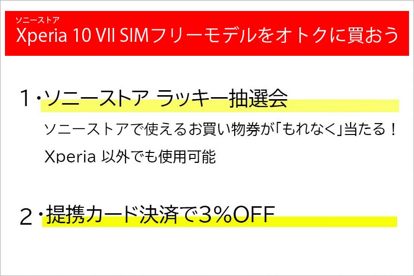 現時点でのキャンペーンや施策
