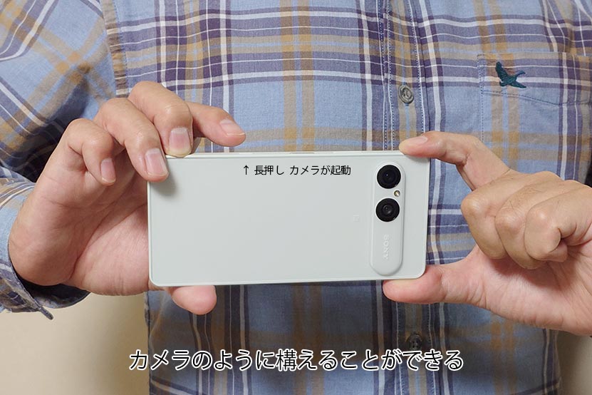 Xperia 10 VIII を構えた写真
