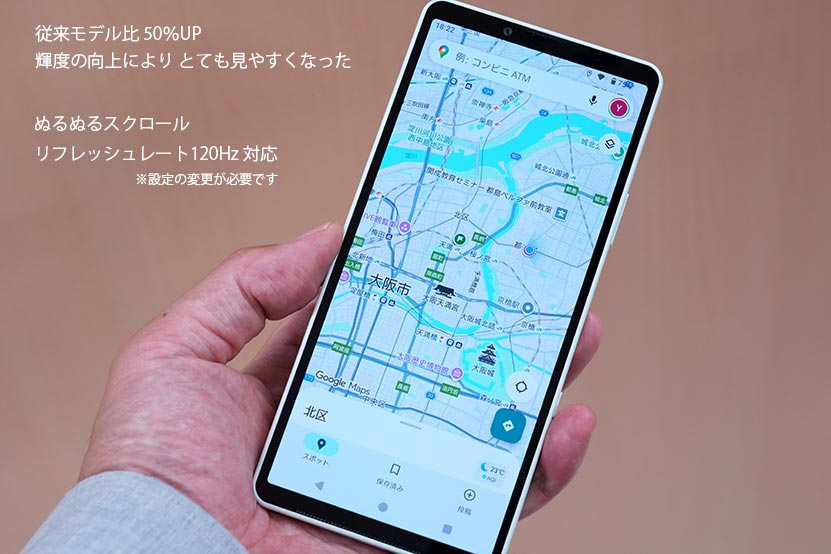 Google Maps をみている画像
