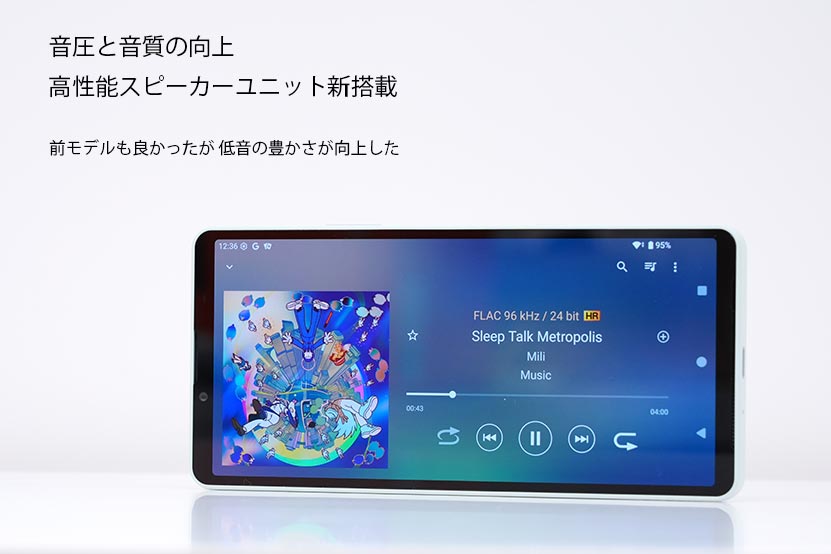Xperia 10 VIII スピーカーについて