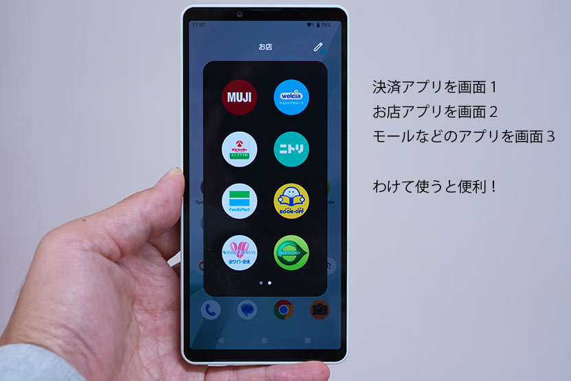 Point＆Payメニューの画面2