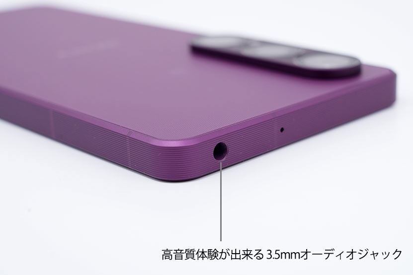 3.5mmオーディオジャック