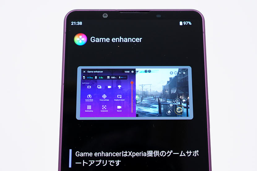 ゲームする人に最適化したアプリ 