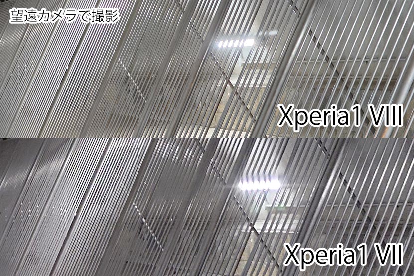 旧モデルとの比較