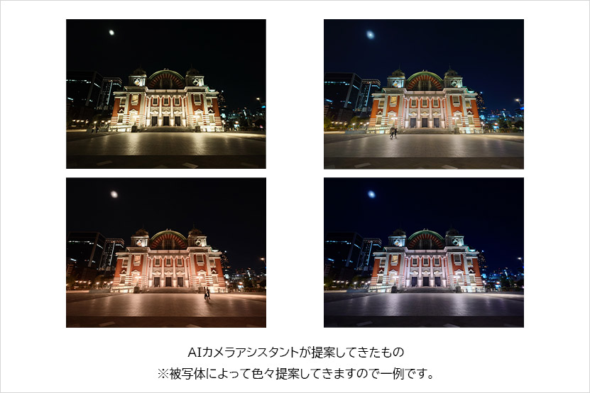 実際にはこんな感じで提案してくれました。