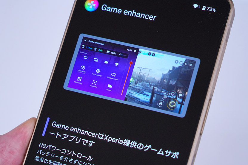 ゲームする人に最適化したアプリも搭載