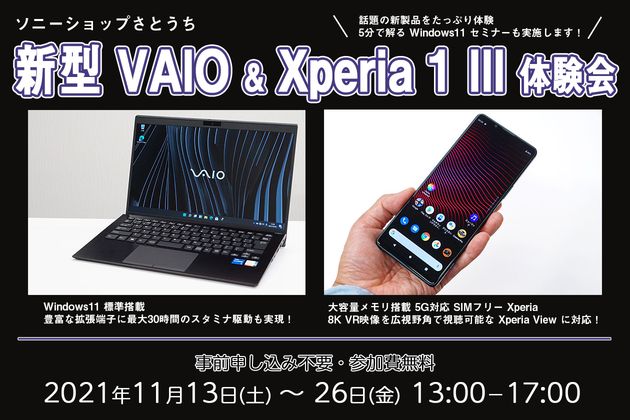 売約済】【☆キラキラVAIO☆爆速カスタム & 最新Win11 & 最新 